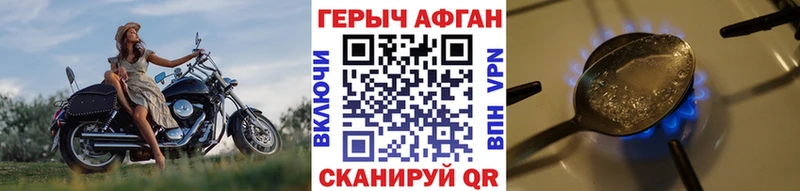 Купить где  Белозерск  Героин хмурый 