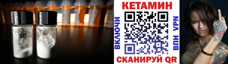 Кетамин VHQ  Купить  Белозерск 