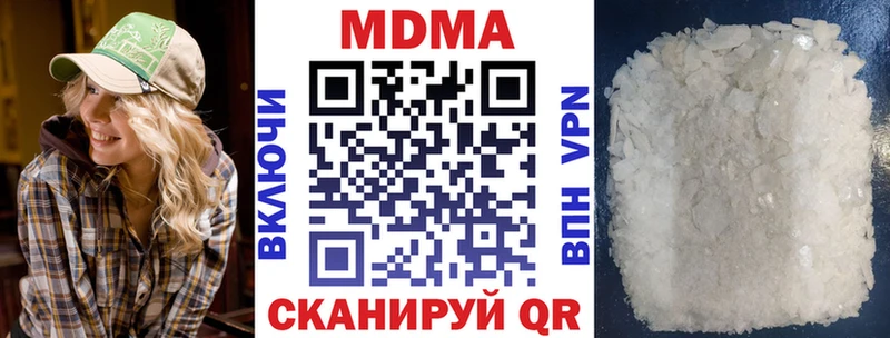 MDMA Molly  Купить закладки  Белозерск 