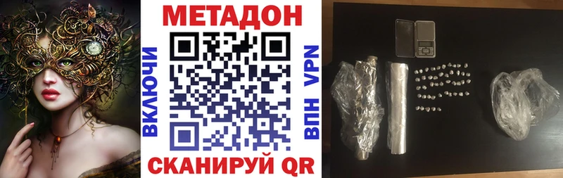 Метадон мёд  Купить где  Белозерск 